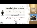 لقاء 23 من 63 ما حكم الصلاة بين السواري في الحرم وغيره الشيخ ابن عثيمين مشروع كبار العلماء