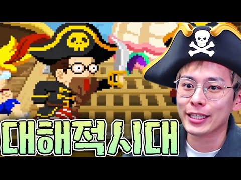 해적이 되어버린 비지니스맨...?! :: 제로부터 무한의계단 5편