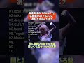 浜崎あゆみ『GUILTY』あなたならどの曲を選ぶ? #平成jpop #浜崎あゆみ #ayu #jpop #あゆ #名曲 #神曲 #エモい #ライブ #アユ