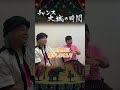 中山功太と怪談したら笑いが止まらなかったって話 #チャンス大城 #コラボ #怪談