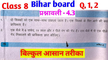 Bihar board class 8 math exercise 4.3 q 1,2 solve | math class 8th ex 4.3 solve | class 8 math