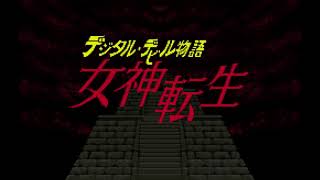 Kyuuyaku Megami Tensei (DDS: MT1) OST - Prayer (Cathedral of Shadows) (Extended)