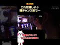 【パチスロ実践】アサヒ森下でオフミー!北斗の拳 強敵と押忍!番長3を実践します!7 27【鈴木涼子オフ会】これは嬉しい♪強チャンス目で…
