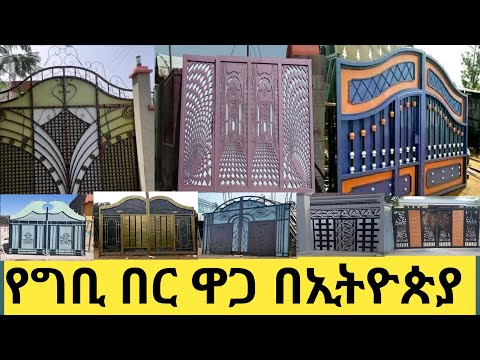 ቪዲዮ: የፕላስቲክ አጥር - ዘመናዊ የአጥር አይነት