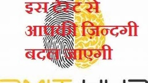 DMIT   Dermatoglyphics Multiple Intelligence Test