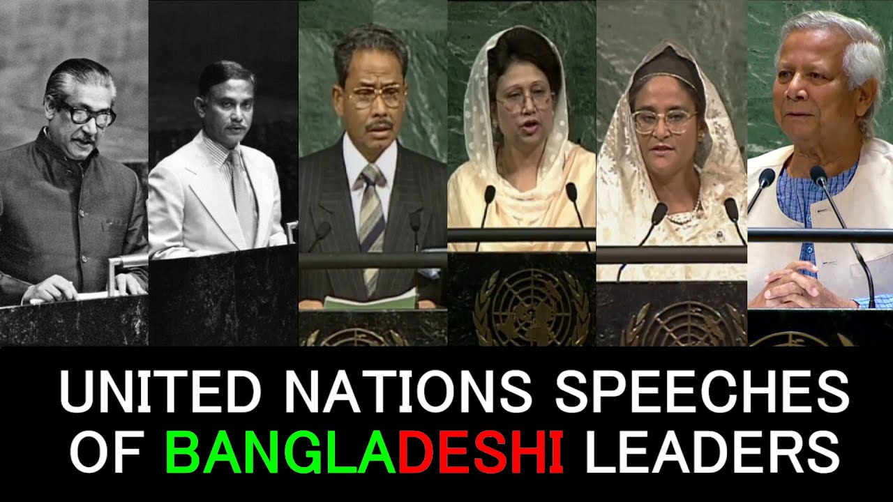 Bangladeshi Leaders at the United Nations - Historic Speeches - YouTube