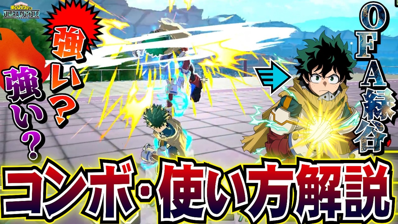 My Hero Academia UR] New Character OFA Deku
