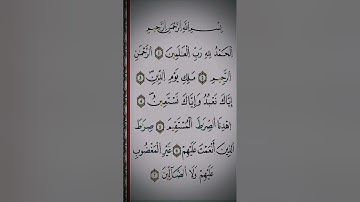 سورة الفاتحة من صلاة التراويح