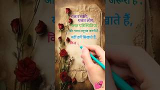 कर्म का ये अटल विधान है / digital magical writing thoughts 👍💕 #digitalart #thoughts_status #shorts