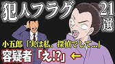 これは泣く コナン39巻 お金では買えない友情 振り返ってみた 名探偵コナン Youtube