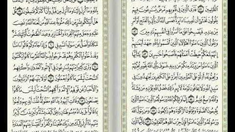 قران كريم سوره المائده استماع وقرائه 51 الى 64