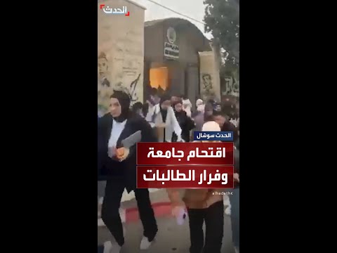 اقتحام قوات إسرائيلية لجامعة أبو ديس في القدس ومشاهد لفرار الطالبات