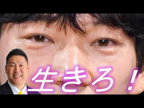 【選挙か死か】綾野剛に究極の二択を迫る立花党首