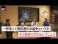 【勝間和代×堀江貴文】マイホームを買ってはいけない理由をホリエモンが熱弁！老後資金はいくら必要？