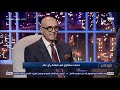 الكاتب محمد سلماوي هذا ما يشكل رؤية وفكر الإنسان في الحياة 