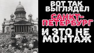 Правда 2019 о блокаде Ленинграда. Санкт-Петербург. Вместо урока истории. screenshot 5