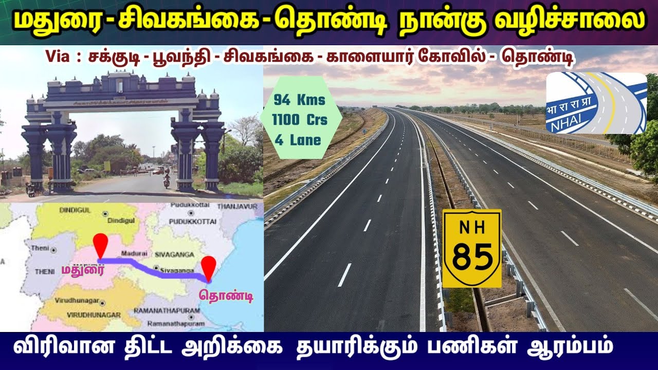 Madurai Sivagangai Thondi Four lane Highway Project DPR Preparation  NH 85  Sakkudi to Thondi