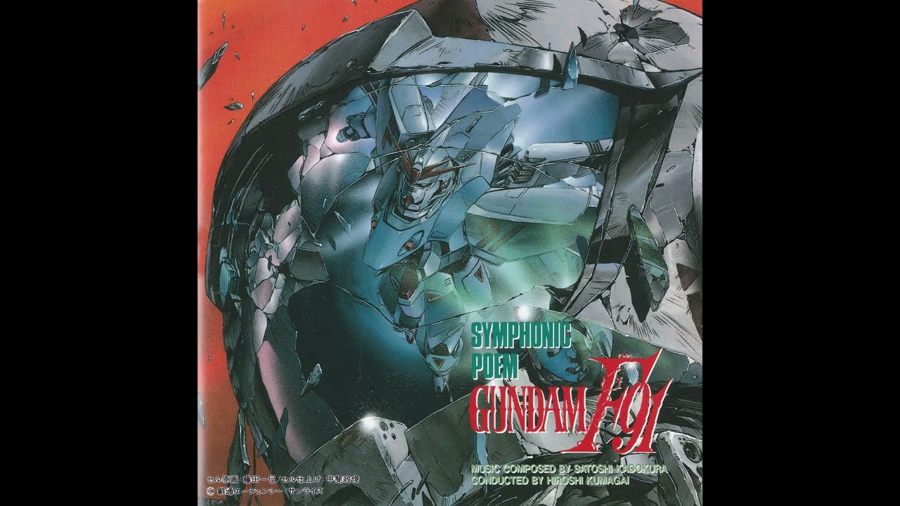 交響詩ガンダム Amazon Music - キング・フィルハーモニー・オーケストラの交響