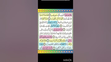 #ربنا لا تجعلنا فتنة للقوم الظالمين# مقطع قرآنى للشيخ عبدالله_ غيلان من سورة يونس.