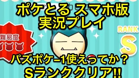 تحميل ポケ とる カビゴン