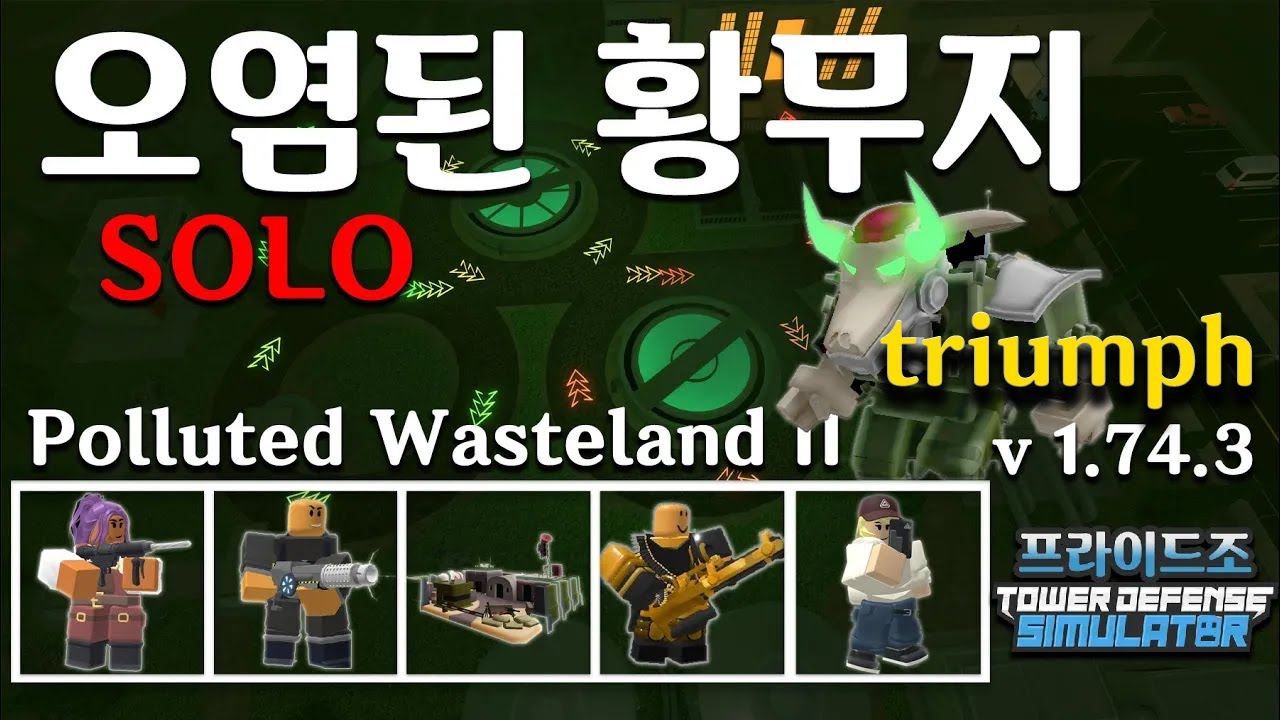 TDS Polluted Wasteland 2 