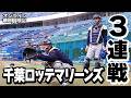 【生配信】5月15日オンライン練習見学会