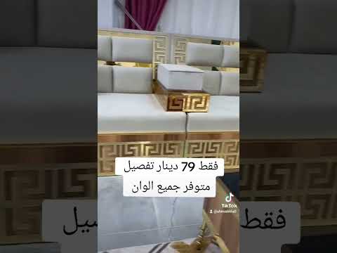 لطلب واستفسار يرجى الاتصال بنا معرض الكساسبه للاثاث المنزلي