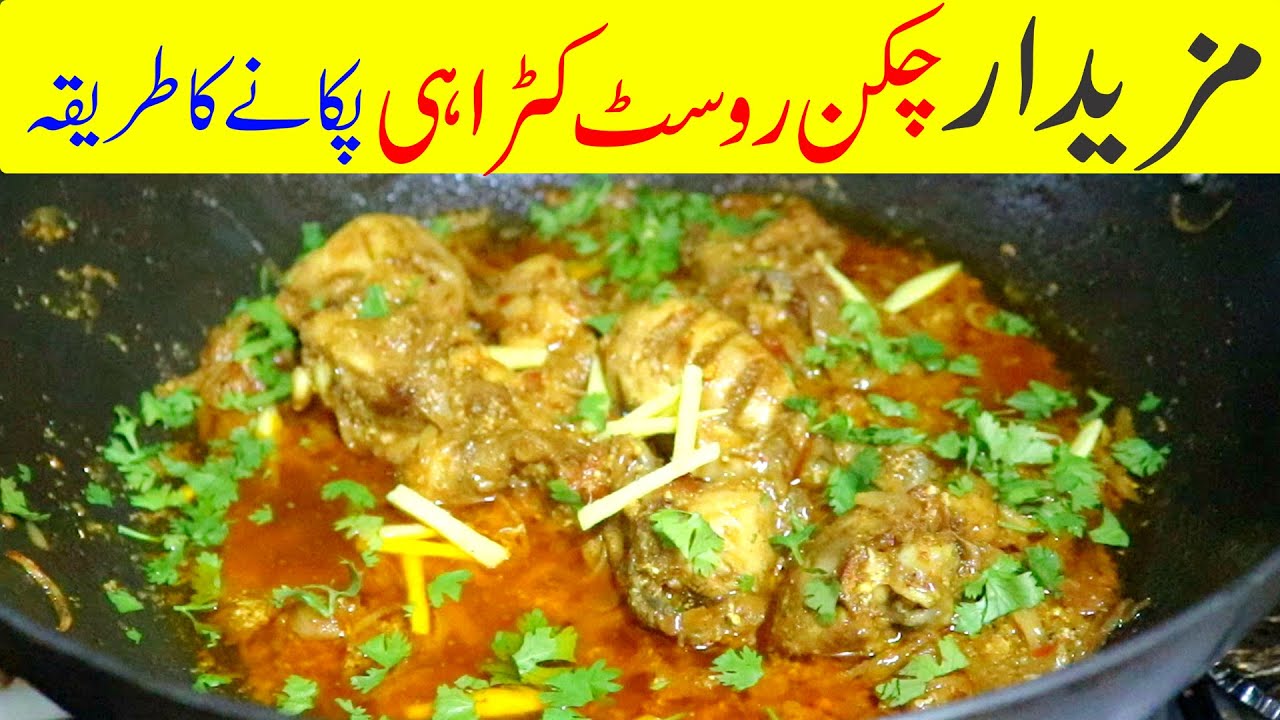 Kadai Chicken Roast Simple Chicken Kadai Roast recipe Kadai YouTube