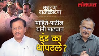 शरद पवारांचा नक्की प्लान काय? Watch 'Karan Rajkaran' With Sanjay Awate | Sharad Pawar's Masterplan