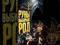 Руны Футарка: тайный код магических родов #руны #футарк #магиярун #эзотерика #оккультизм