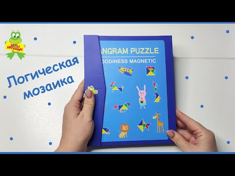 Играй с умом, Логическая мозаика Танграм с деревянными магнитами | Tangram puzzle woodiness magnetic