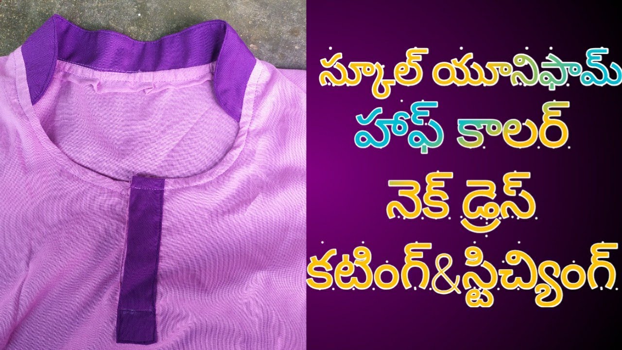 panjabi dress//perfect round collar stitching for beginner's in telugu -  YouTube