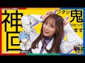 【P Re:ゼロから始める異世界生活鬼がかりver.】神回!カネマン学園番外編でナツ美先生が魅せる!!【カネマン学園】第17話
