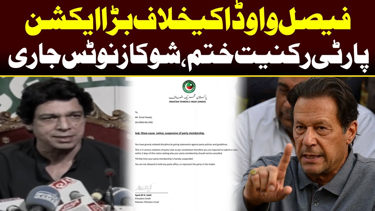 PTI Suspends Faisal Vada PTI Party Member Ships Capital TV YouTube