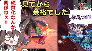 【ゆっくり実況】ジョーカーでメテオライトを目指す【wlw/ジョーカーEX14 part17】