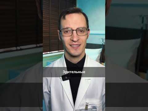 3 вида галлюцинаций, которые встречаются чаще всего.