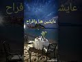 انا كنت بيك مبسوط