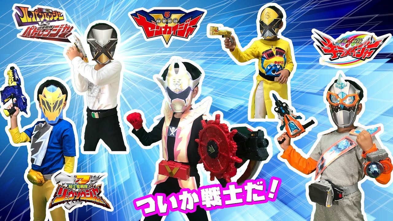 なりきりスーパー戦隊！追加戦士大集合だ！ゼンカイジャーのツー