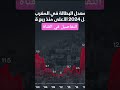النشرة الاخبارية معدل البطالة في المغرب خلال سنة 2024 هو الأعلى منذ 25 سنة حسب احصائيات رسمية مغرب
