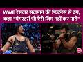 WWE रेसलर Shanky Singh ने Salman Khan की Fitness पर क्या कहा? Bharat का एक्सपीरियंस बताया