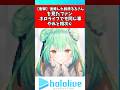 鈴原るるさんの復帰を見たファン、ホロライブでも同じことしてくれと相次ぐ#鈴原るる #ホロライブ #vtuber