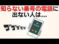 【注意】ゾッとする雑学