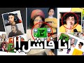 ردي على اليوتيوبرز اللي تكلموا عني !!