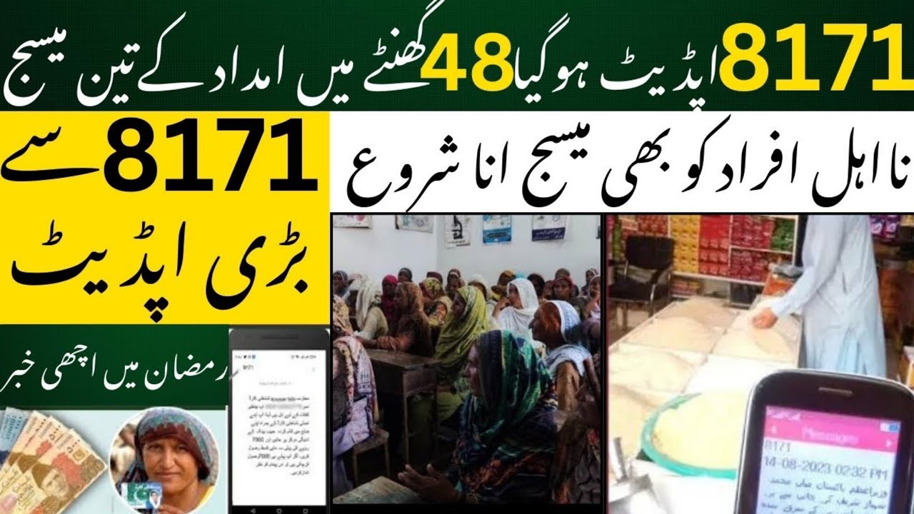 Tech Pro is live!New Messages Start From 8171 | Bisp New Update 2024 | Bisp Payment Update🔥