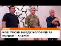 🔺Виїзд чоловіків за кордон під час воєнного стану — кому та за яких умов дозволили покидати країну?