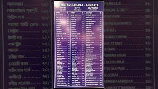 Howrah Maidan To Dumdum Cantonment Metro List