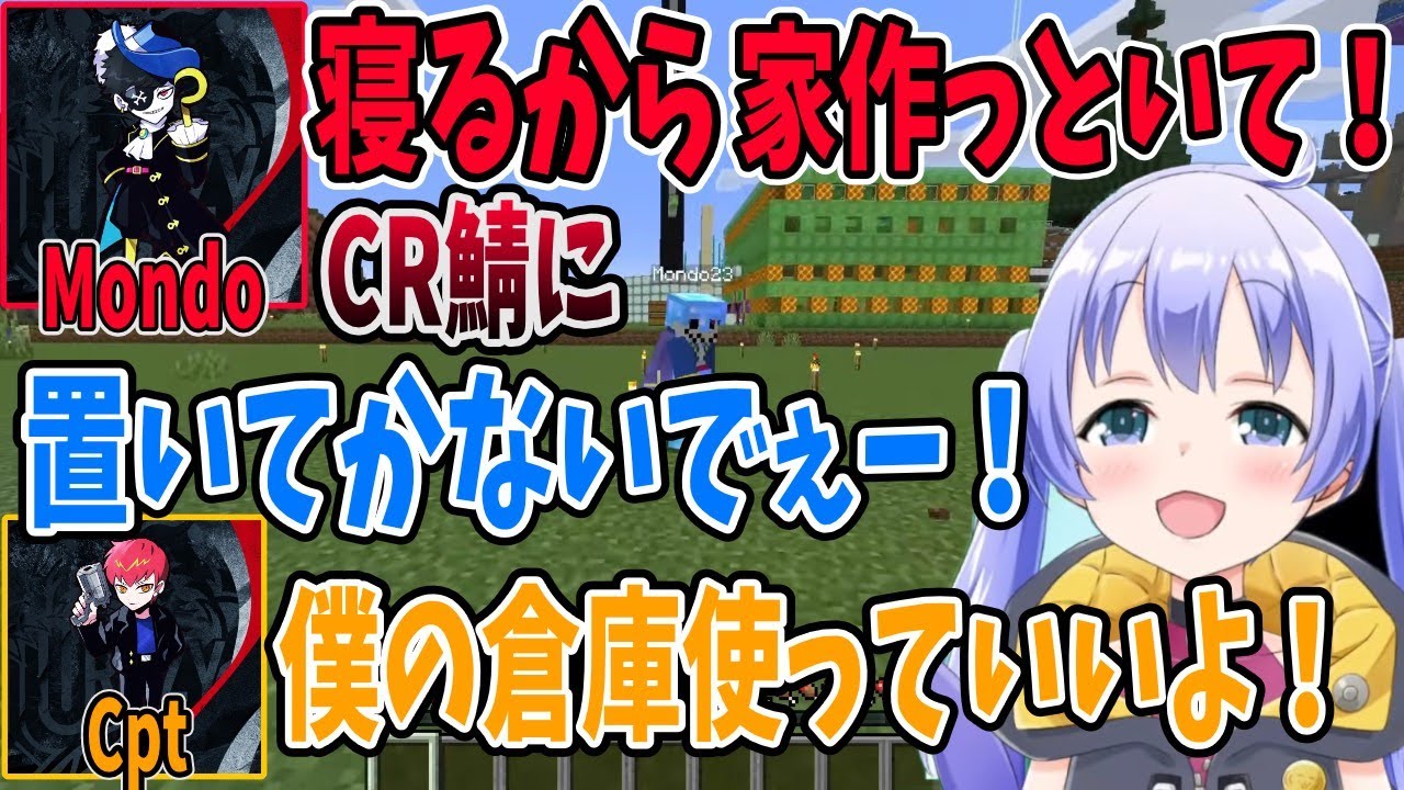 CR鯖に1人残されるちーちゃんと優しすぎるCpt【勇気ちひろ/Mondo/Cpt/にじさんじ切り抜き】