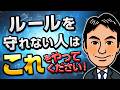 【FX】ルールを守るための思考。