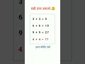 brain test #brain #braintest #braingames #mathpuzzle #braingame #trending  #shorts #maths #logical