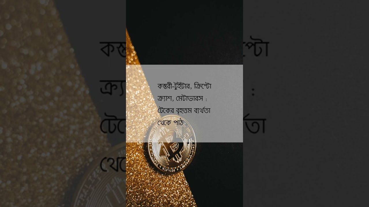 cryptocurrency  news facts